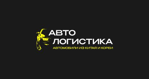 фото. 1 - АВТОЛОГИСТИКА